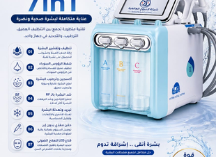 <جهاز الهيدرافيشيل 7 وظائف