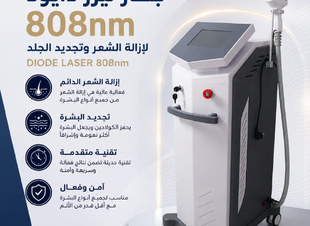 <جهاز ليزر إزالة الشعر يعمل بتقنية الدايود 